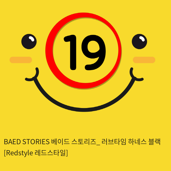 BAED STORIES 베이드 스토리즈_ 러브타임 하네스 블랙 [Redstyle  레드스타일]