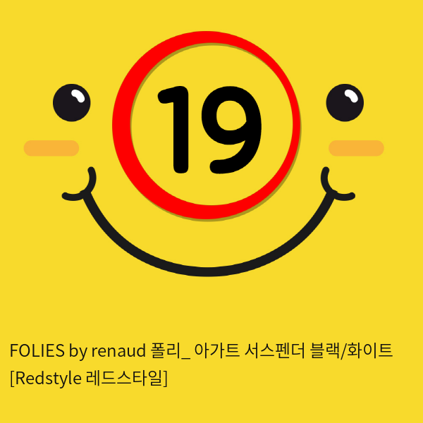 FOLIES by renaud 폴리_ 아가트 서스펜더 블랙/화이트 [Redstyle 레드스타일]