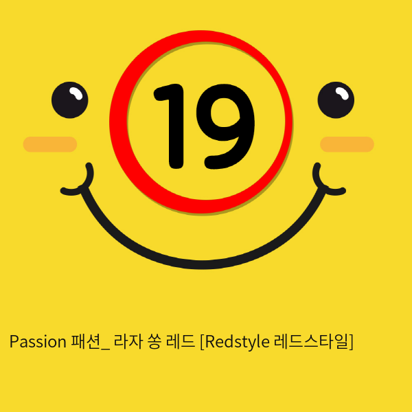 Passion 패션_ 라자 쏭 레드 [Redstyle 레드스타일]