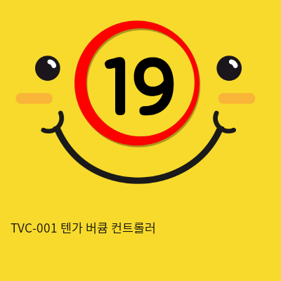 TVC-001 텐가 버큠 컨트롤러