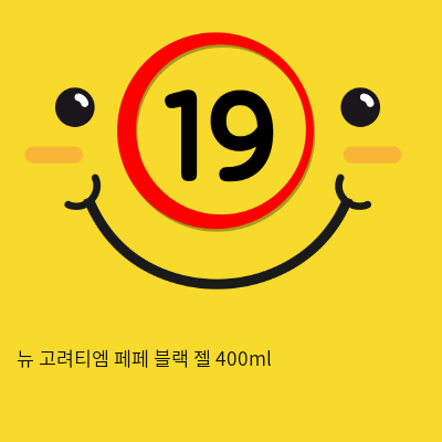 뉴 고려티엠 페페 블랙 젤 400ml