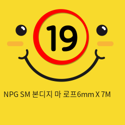 NPG SM 본디지 마 로프6mm X 7M