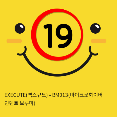 EXECUTE(엑스큐트) - BM013(마이크로화이버 인덴트 브루마)